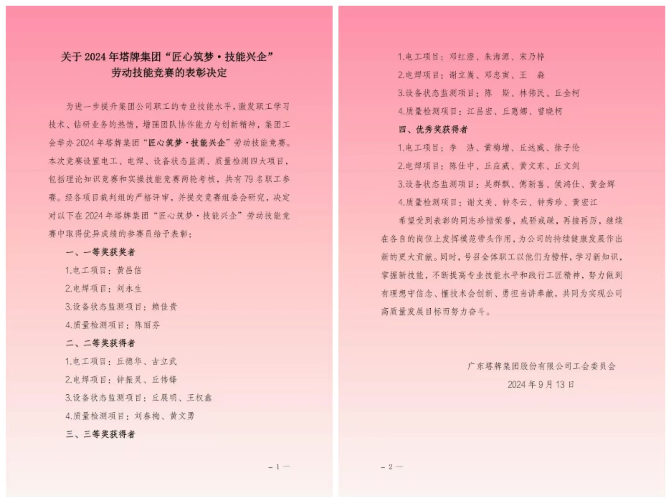 PP电子模拟器(试玩游戏)官方网站